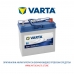Стартов Акумулатор, VARTA, Blue Dynamic, 12V, 45Ah, 330A, 5451550333132